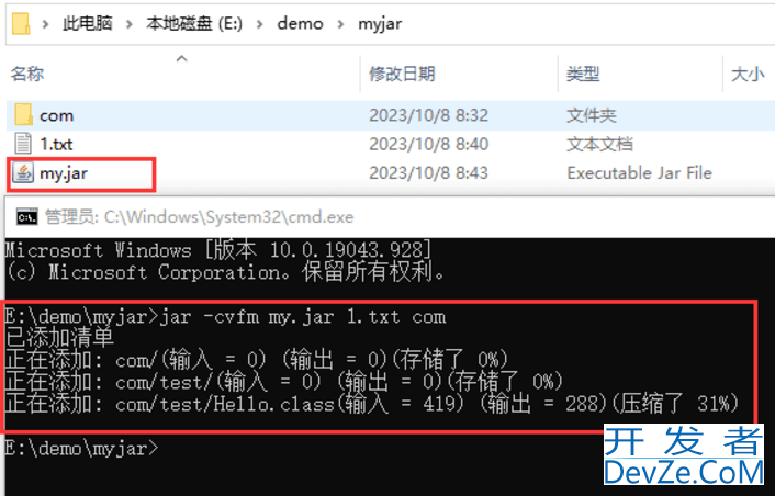 java命令打jar包详细步骤示例讲解