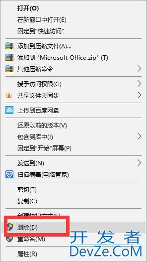 win11自带的office怎么卸载不了怎么办?win11 office卸载流程