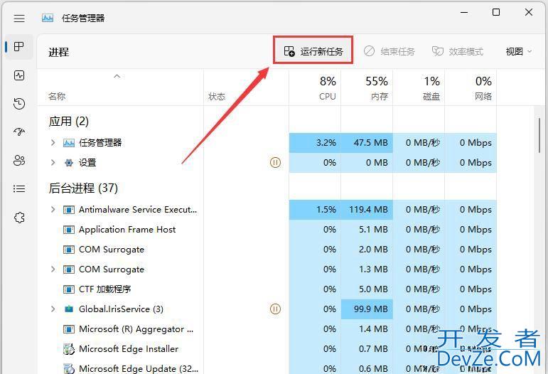 win11任务管理器卡顿怎么办? Win11任务管理器卡顿掉帧的解决办法