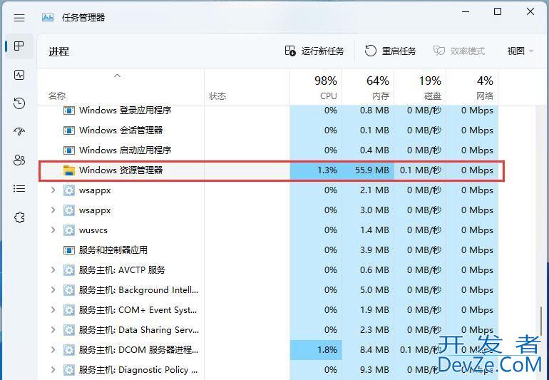 win11任务管理器卡顿怎么办? Win11任务管理器卡顿掉帧的解决办法