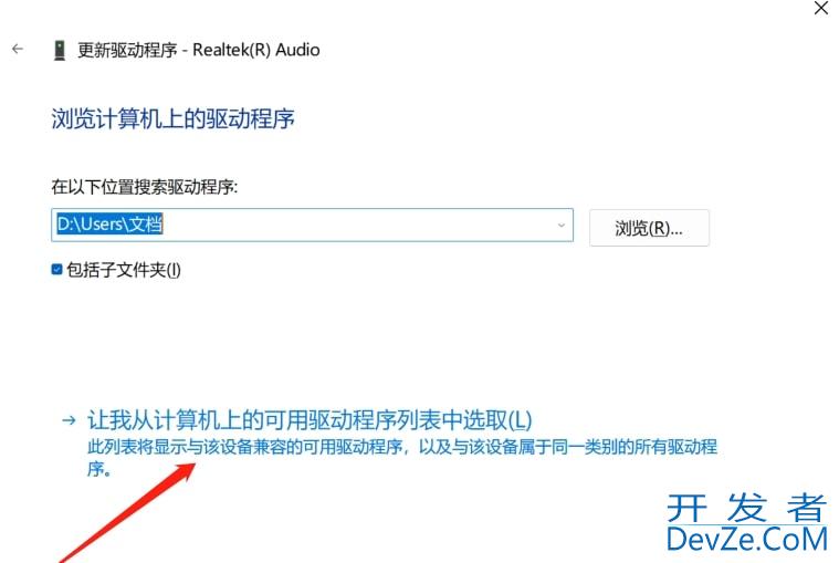 Win11提示暂无可用音频设备导致播放失败怎么办