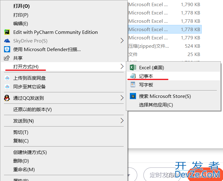 解决python使用pd.read_csv()出现错误UnicodeDecodeError: 'utf-8' codec can't decode......