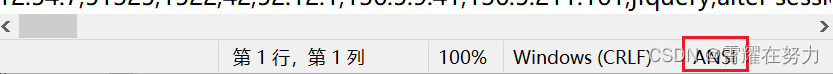 解决python使用pd.read_csv()出现错误UnicodeDecodeError: 'utf-8' codec can't decode......