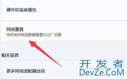 Win11不显示wifi了怎么办 win11电脑显示不出wifi列表解决方法