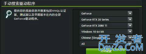 Win11未发现NVIDIA控制面板怎么办 Win11未发现NVIDIA控制面板的两种解决方法