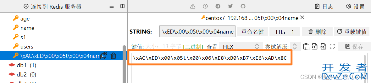 解决redisTemplate向redis中插入String类型数据时出现乱码问题