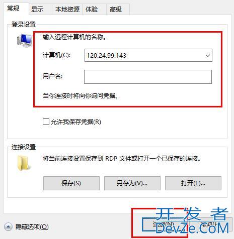 Win10怎么设置远程桌面连接命令 Win10设置远程桌面连接命令方法