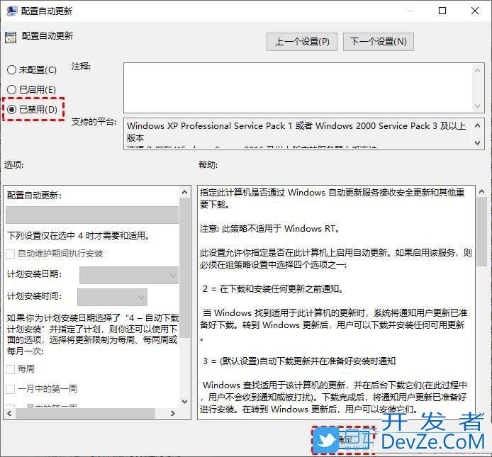 win10更新失败一直在撤销怎么办? Win10无法完成更新正在撤销更改的解决办法