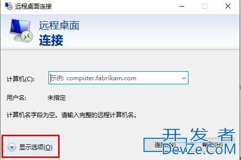 Win10怎么设置远程桌面连接命令 Win10设置远程桌面连接命令方法