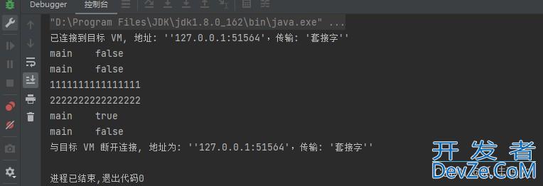 Java中线程中断的几种方法小结