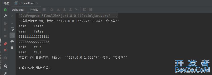 Java中线程中断的几种方法小结