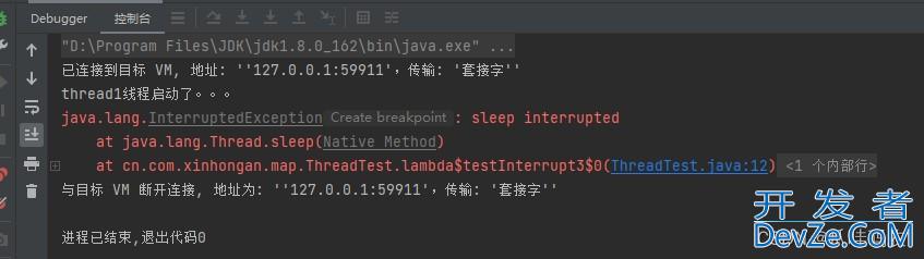 Java中线程中断的几种方法小结