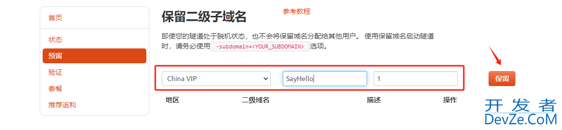 本地部署Python Flask并搭建web问答应用程序框架实现远程访问的操作方法