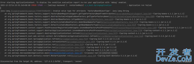 解决springboot3.2集成mybatis-plus3.5.4.1报错的问题