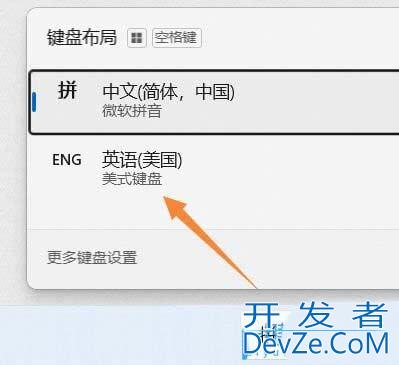 Win11美式键盘不见了怎么办? Win11系统添加美式键盘的技巧