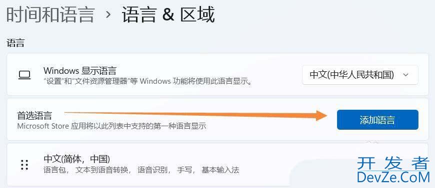 Win11美式键盘不见了怎么办? Win11系统添加美式键盘的技巧