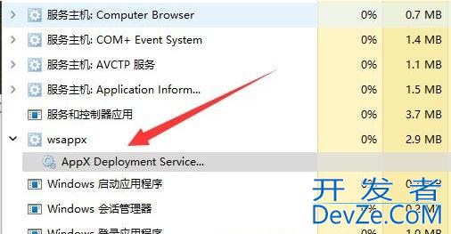 Win11系统wsappx占用内存高怎么办 Win11系统wsappx占用内存高解决方法