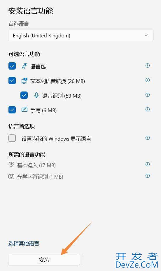 Win11美式键盘不见了怎么办? Win11系统添加美式键盘的技巧