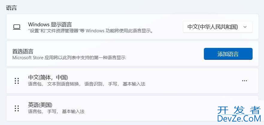 Win11美式键盘不见了怎么办? Win11系统添加美式键盘的技巧