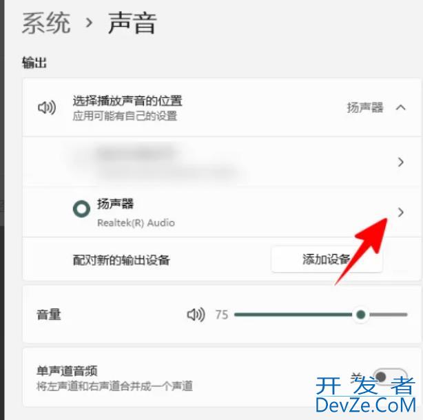 win11提升扬声器音质怎么操作 windows11如何提升扬声器音质的方法