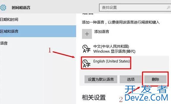 win10自带的eng键盘怎么删除? win10怎么彻底删除eng输入法的教程