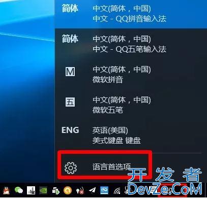 win10自带的eng键盘怎么删除? win10怎么彻底删除eng输入法的教程