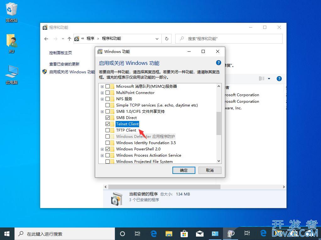 Win10功能里没有telnet服务怎么解决? win10缺少telnet服务端的解决办法