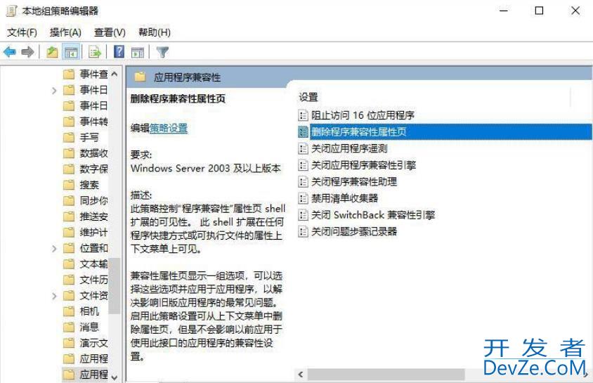 exe属性兼容性在哪里? win11 exe文件属性没有兼容性的解决办法