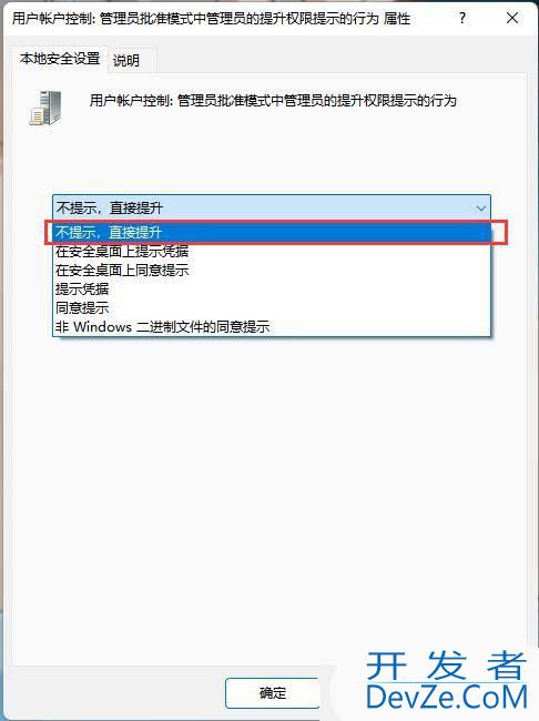 win11文件系统错误提示错误代码1073740771怎么办?