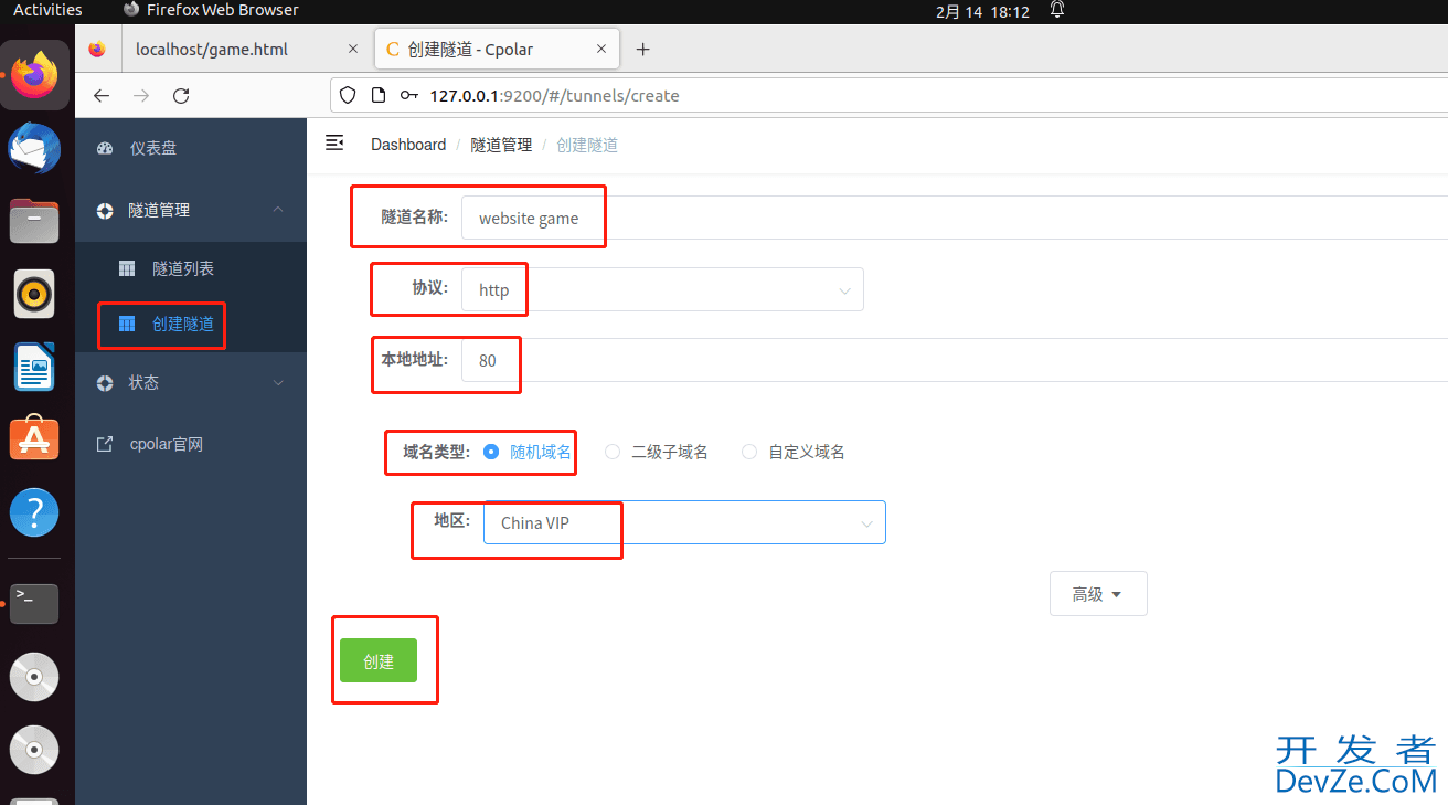 Ubuntu搭建web站点并发布公网访问详细步骤(内网穿透)