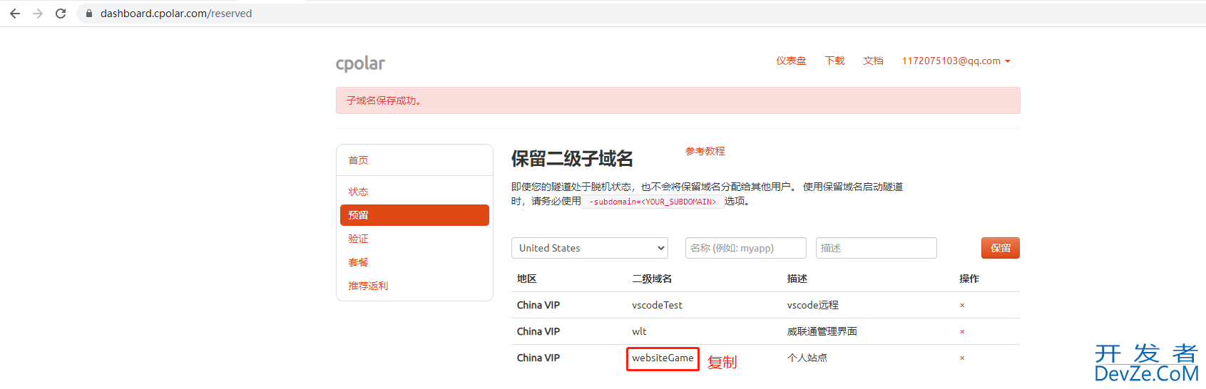 Ubuntu搭建web站点并发布公网访问详细步骤(内网穿透)