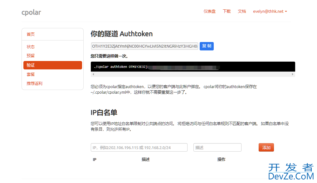 Ubuntu搭建web站点并发布公网访问详细步骤(内网穿透)