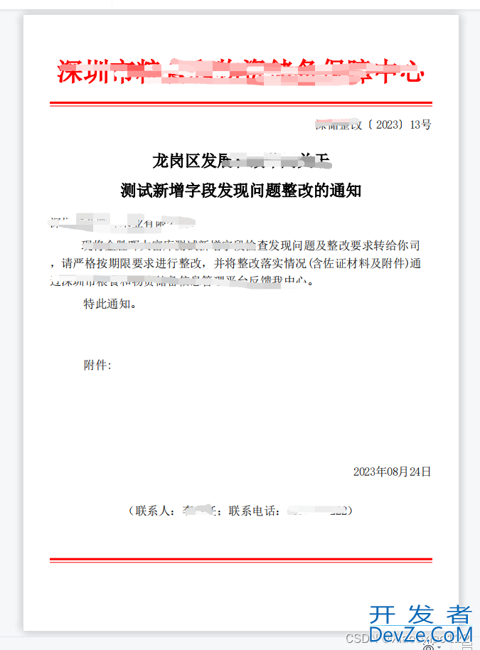 Java纯代码实现导出pdf