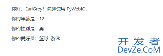 Python PyWebIO开发Web应用实例探究