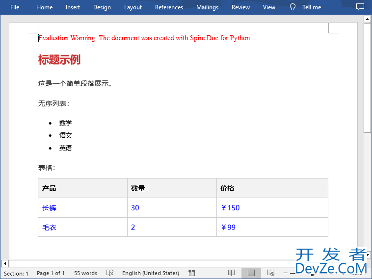 Python实现HTML转Word的示例代码