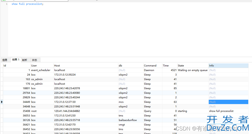 mysql查看连接数和设置会话超时问题