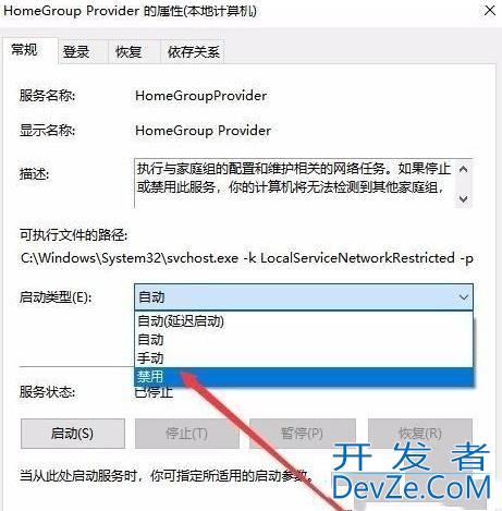 Win11家庭功能怎么关闭 Win11家庭功能关闭方法