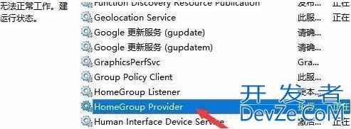 Win11家庭功能怎么关闭 Win11家庭功能关闭方法