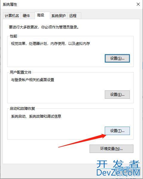 win10开机10秒倒计时怎么取消? Win10取消开机倒计时的三种方法