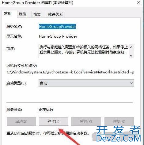 Win11家庭功能怎么关闭 Win11家庭功能关闭方法