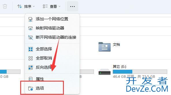 win11文件夹选项在哪里打开 win11文件夹选项打开方法