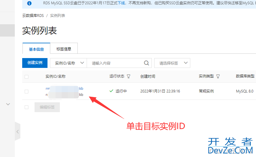 详解Java SSM项目部署上线配置方法(阿里云服务器ECS + 云数据库RDS MySQL)(宝塔)