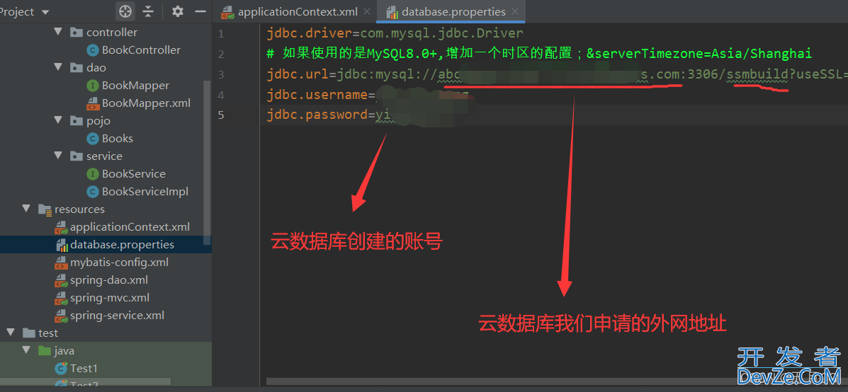 详解Java SSM项目部署上线配置方法(阿里云服务器ECS + 云数据库RDS MySQL)(宝塔)