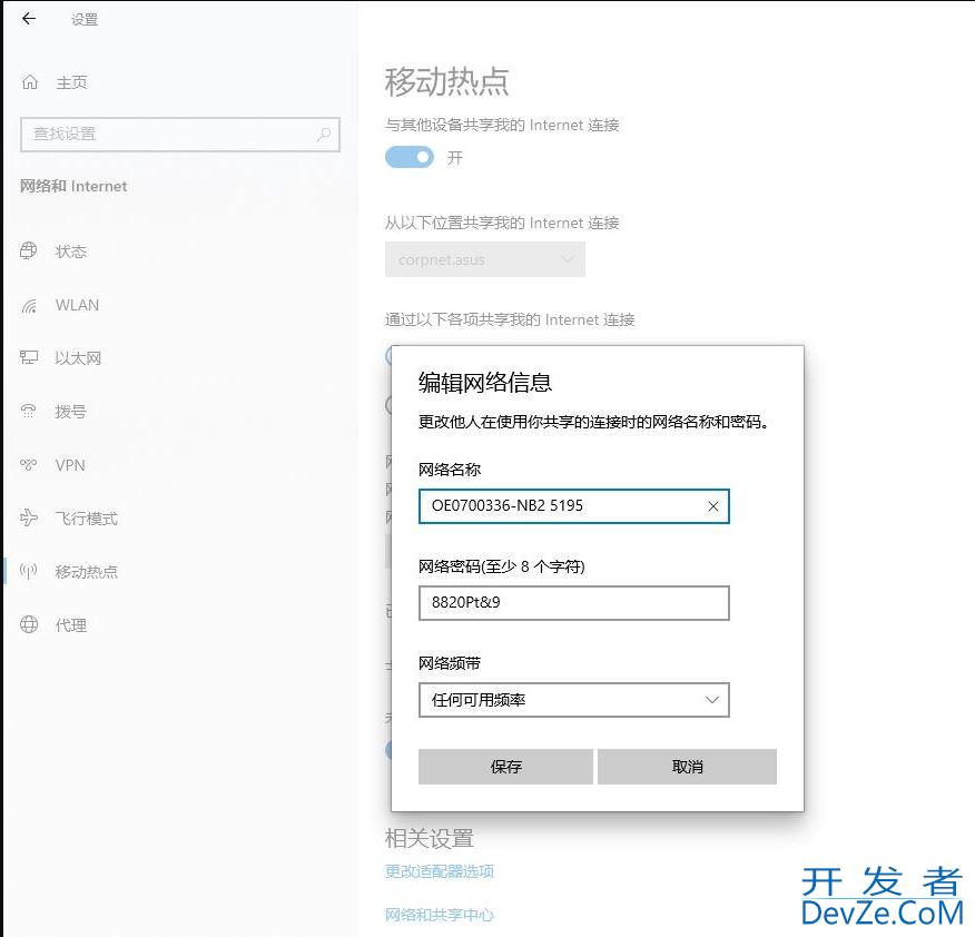 win10笔记本怎么设置wifi热点? Win10设备新增wifi热点的技巧