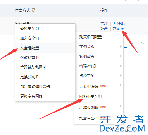 详解Java SSM项目部署上线配置方法(阿里云服务器ECS + 云数据库RDS MySQL)(宝塔)