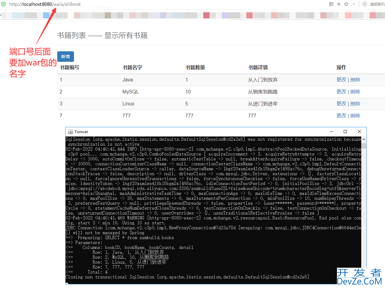 详解Java SSM项目部署上线配置方法(阿里云服务器ECS + 云数据库RDS MySQL)(宝塔)