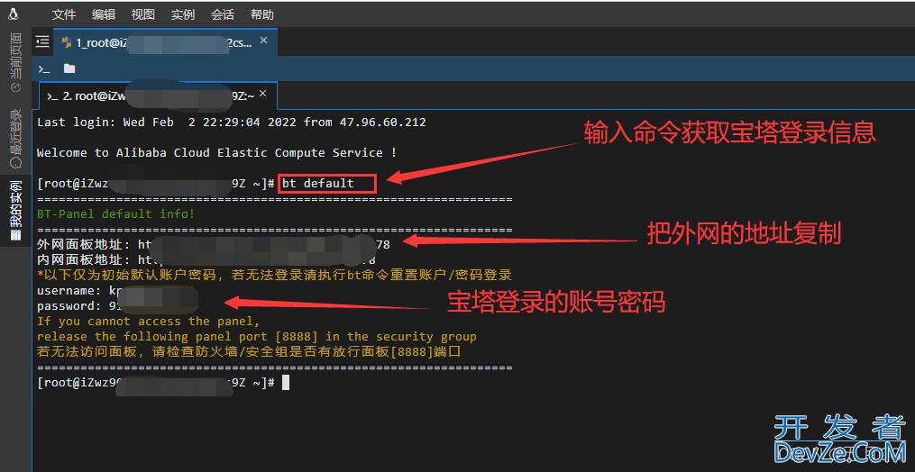 详解Java SSM项目部署上线配置方法(阿里云服务器ECS + 云数据库RDS MySQL)(宝塔)