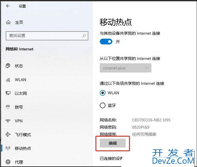 win10笔记本怎么设置wifi热点? Win10设备新增wifi热点的技巧