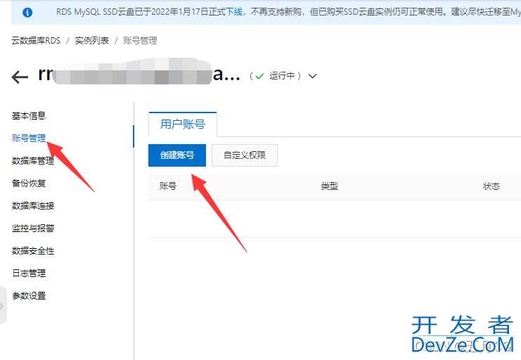 详解Java SSM项目部署上线配置方法(阿里云服务器ECS + 云数据库RDS MySQL)(宝塔)