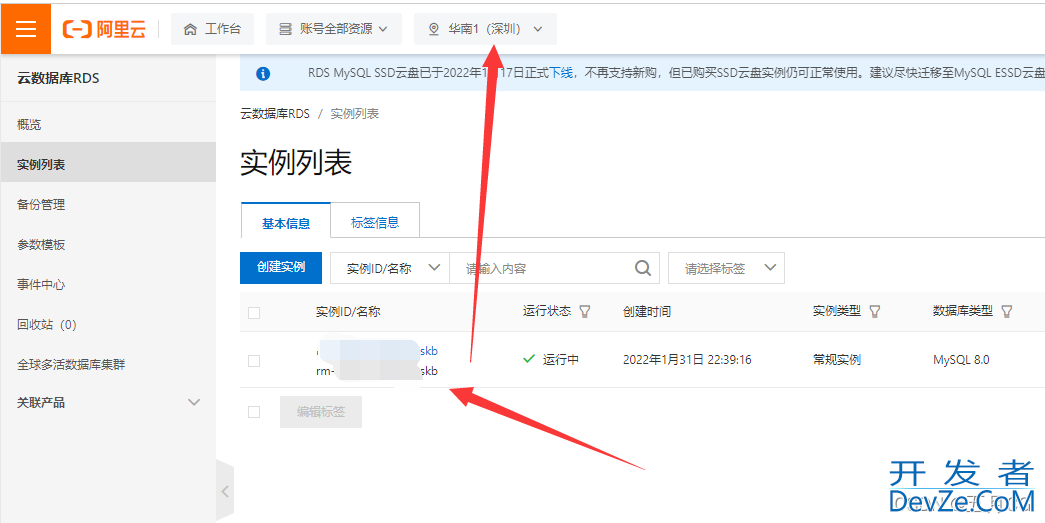 详解Java SSM项目部署上线配置方法(阿里云服务器ECS + 云数据库RDS MySQL)(宝塔)